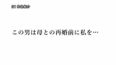 SSIS-687 An Unfortunate StepSon Who Got Her Hated Father-In-Lawamp039s Dirty Ichimotsu Throwed Into The Holes Up And Down amp039But Why Do I Want That Horrible Thing Againamp039 Jun Perfume