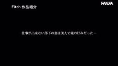 JUFE-467 I Threatened The Wife Of A Subordinate Who Made A Mistake That I Absolutely Didnamp039t Want The Company To Know About And While I Was Making A Disgusting Face