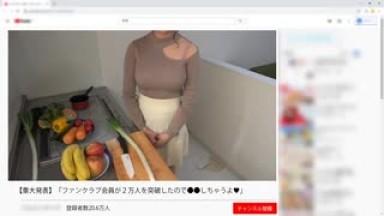 KTKC-135 Topic NG Big Breasts Cooking Tuber First Fan Appreciation Nuki Shooting Festival  Outflow Video Ram