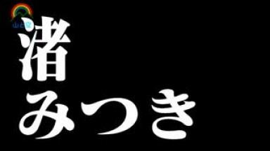 SORA-464 Brainwashing Privileges For Only One Month The Most Troublesome And Most Emotional Brainwashing Series Event But Not Event What Is A State Power Smartphone Mitsuki Nagisa