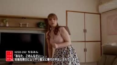 HZGD-262 I Am Being Inseminated And Creampied By My Father-in-law On A Dangerous Day Of Pregnancy Chinamin