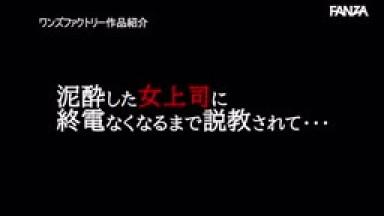 WAAA-330 I Missed The Last Train After Drinking At Work And Stayed Over At My Female Bossamp039s House But It Was Discovered That I Ejaculated Prematurely And I Was Made To Ejaculate Hard From Friday Night Until Monday Morning Sora Amakawa