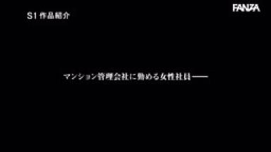 SONE-051 A Proud Female Boss who Works For A Condominium Management Company Complains To The House Of An Old Man Who Lives In A Trash Room As A Subordinate I Got A Smug Erection That Made Me So Happy To See My Hated Boss Being Defiled Minami Kojima