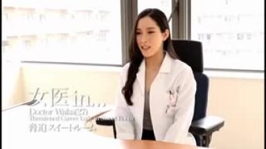 VDD-126 Female Doctor In Blackmail Suite Waka Ninomiya