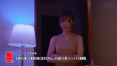 HZGD-222 Kana Uno A Wife With Beautiful Legs In Black Knee Socks Who Was Constantly Raped And Creampied By Her Brother-in-law Who She Dislikes Physiologically