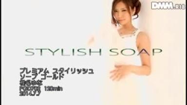 PGD-702 Premium Stylish Soap Gold Yuna Shiina