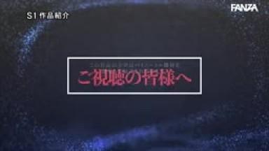 SONE-193 As Expected From A Real Idol Miyu Aizawaamp039s Extreme Penis Support That Delights Menamp039s Erotic Brains obscene Dirty Talk ASMR Subjective Whispering JOI