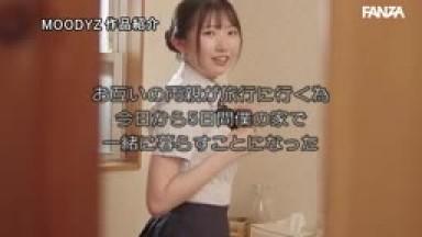 MIDV-708 Five Days Of Cohabitation With My Cheeky Childhood Friend Hikari Takifuyu