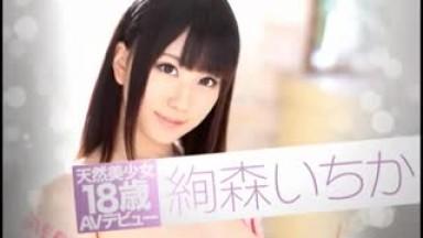 MILD-954 Naturally Beautiful 18-year-old AV Debut Ayamori Ichika