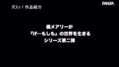 DASS-480 What If A Former Minato Ward Girl Was Betrayed By Her Trusted Boyfriend And Had Her POV Footage Sold As An AV Without Her Permission Mary Tachibana