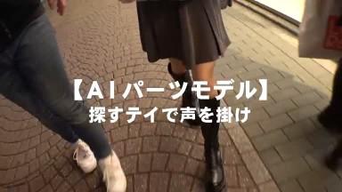 200GANA-3020 Picking Up A Slender Beautiful-legged Sensitive Idol-in-training In Harajuku Her Cute Poses Are Sure To Make You Swoon Because No Dating Is Allowed