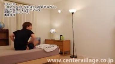 FERA-163  Yuri Honma Who Had A Creampie When She Caught Her Looking At A Mature Adult Video