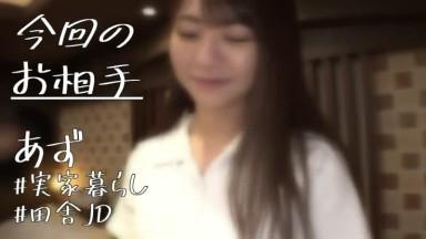 300NTK-760  Gachimon Beautiful Girl Slender Jd Uniform Production Ban