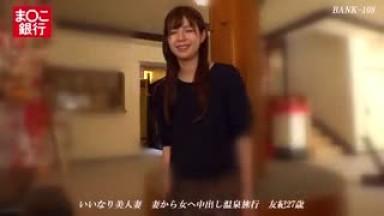 BANK-108  Obedient Beautiful Married Woman From Wife To Woman Creampie Hot Spring Trip Yuki 27 Years Old